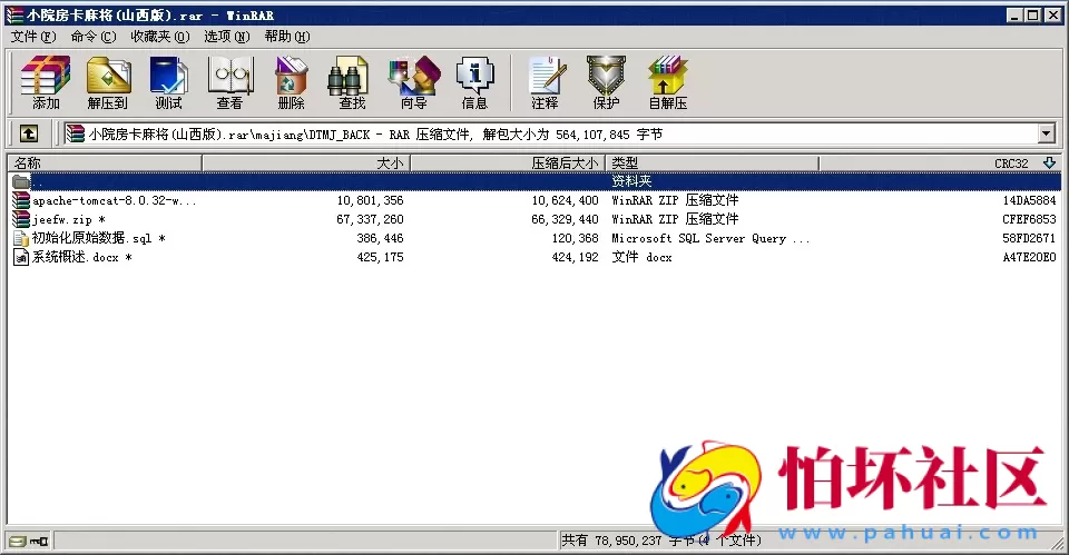APP房卡模式之小院房卡麻将山西版 手机端+服务器+网站后台完整源码