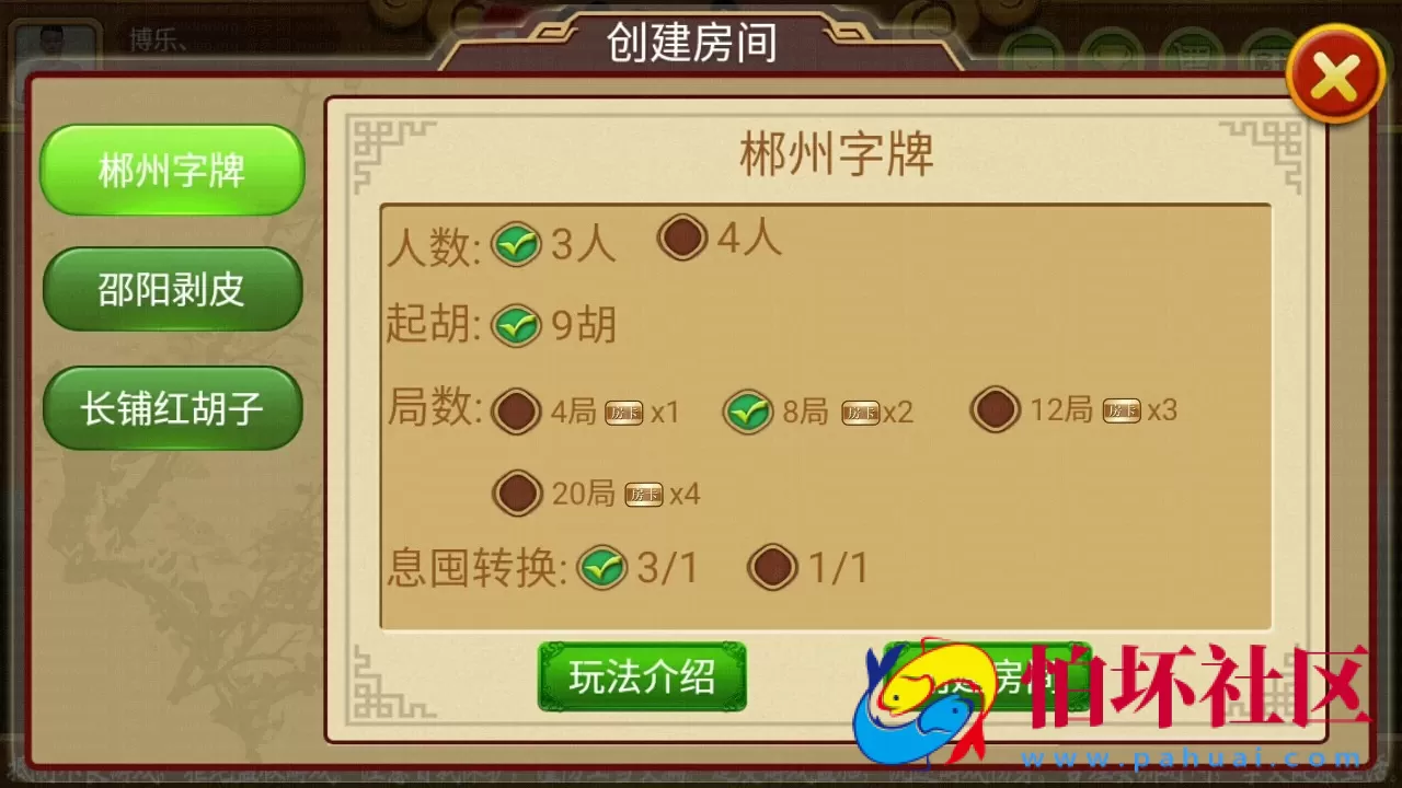 H5房卡模式之cocos Creator js H5彬州字牌房卡跑胡子 支持iOS/Android/H5 完整源码