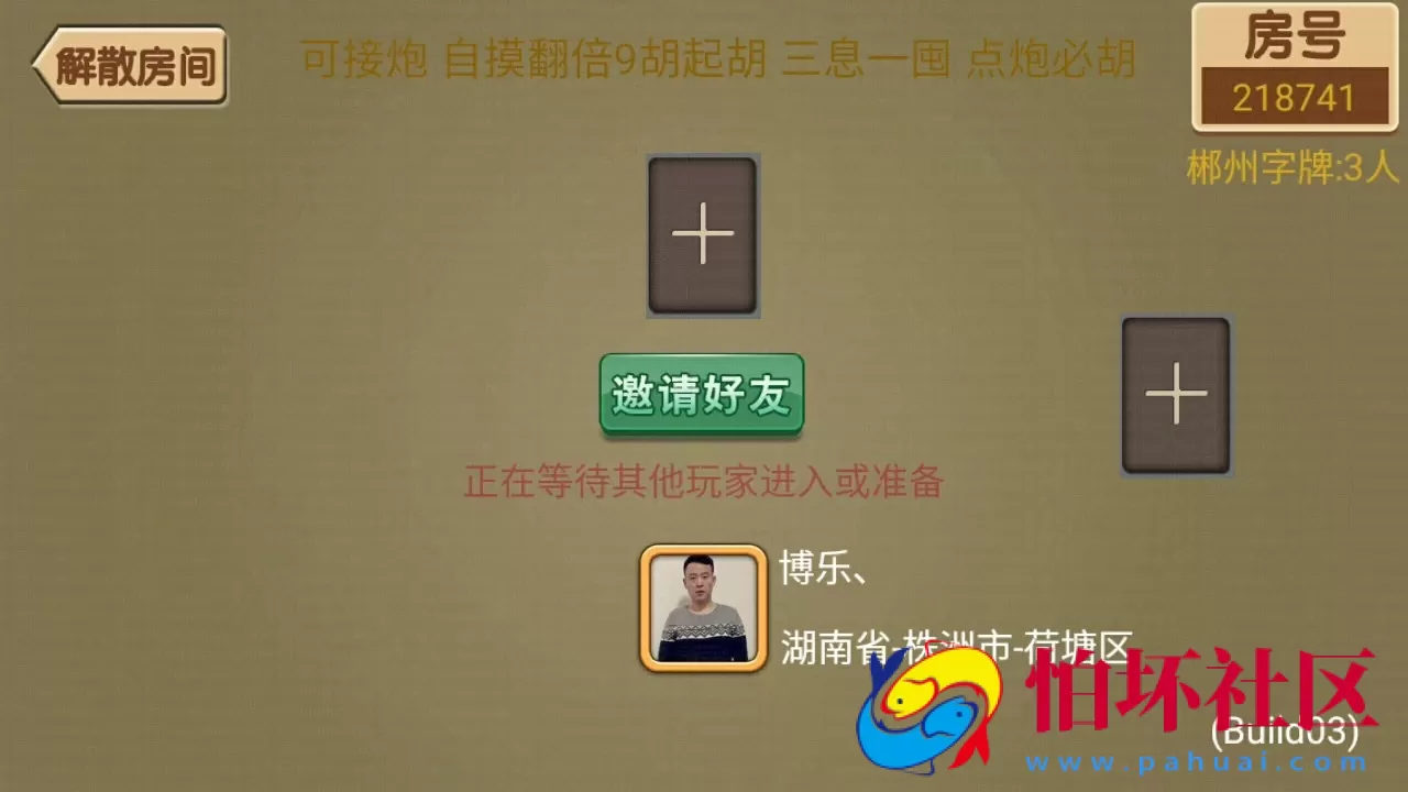 H5房卡模式之cocos Creator js H5彬州字牌房卡跑胡子 支持iOS/Android/H5 完整源码