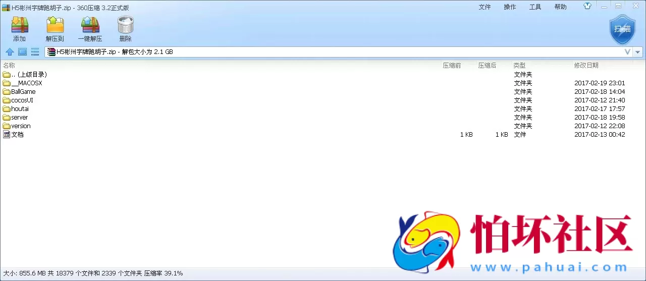 H5房卡模式之cocos Creator js H5彬州字牌房卡跑胡子 支持iOS/Android/H5 完整源码
