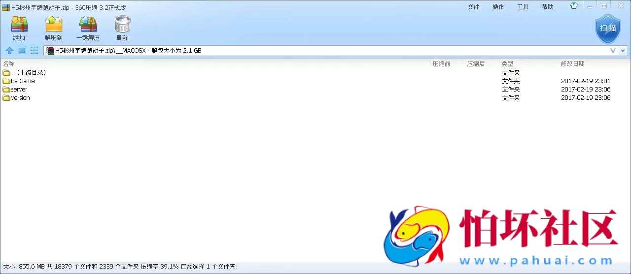 H5房卡模式之cocos Creator js H5彬州字牌房卡跑胡子 支持iOS/Android/H5 完整源码