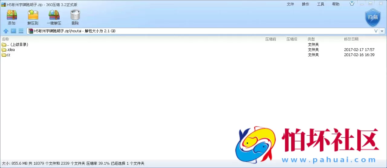 H5房卡模式之cocos Creator js H5彬州字牌房卡跑胡子 支持iOS/Android/H5 完整源码