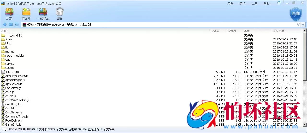 H5房卡模式之cocos Creator js H5彬州字牌房卡跑胡子 支持iOS/Android/H5 完整源码