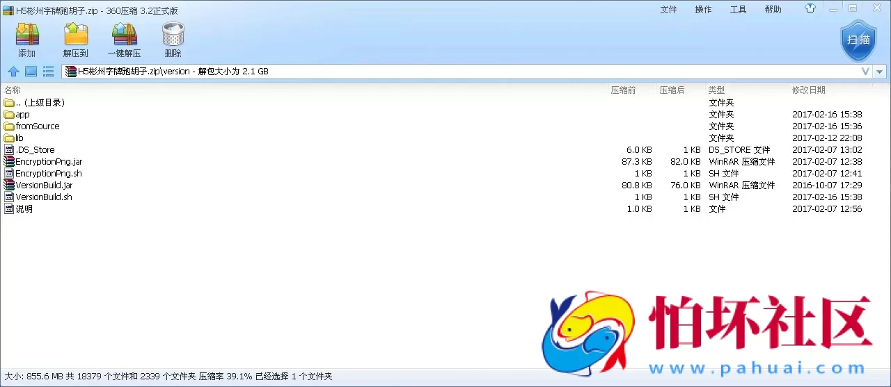 H5房卡模式之cocos Creator js H5彬州字牌房卡跑胡子 支持iOS/Android/H5 完整源码