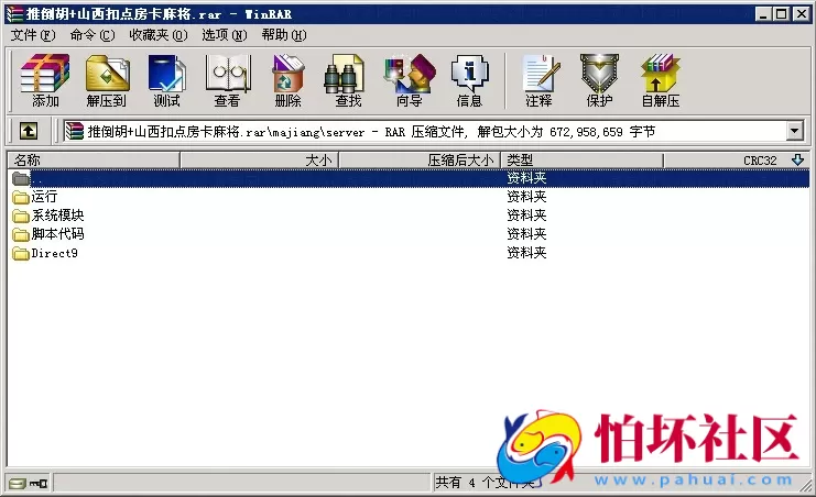 APP房卡模式之推倒胡+山西扣点房卡麻将完整程序源码