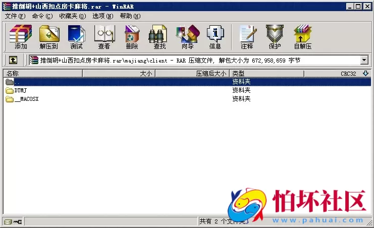 APP房卡模式之推倒胡+山西扣点房卡麻将完整程序源码