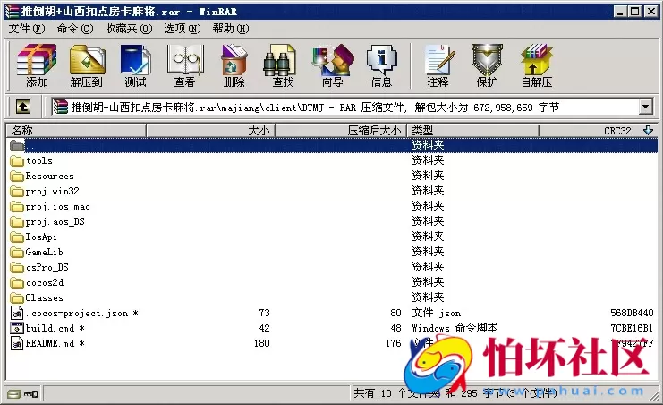 APP房卡模式之推倒胡+山西扣点房卡麻将完整程序源码