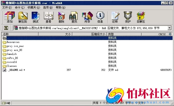 APP房卡模式之推倒胡+山西扣点房卡麻将完整程序源码