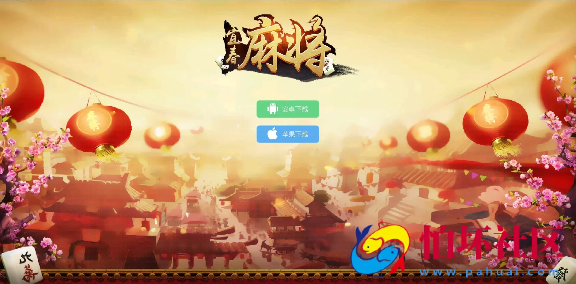 网站程序资源之棋牌精美推广纯静态页面【风格15】