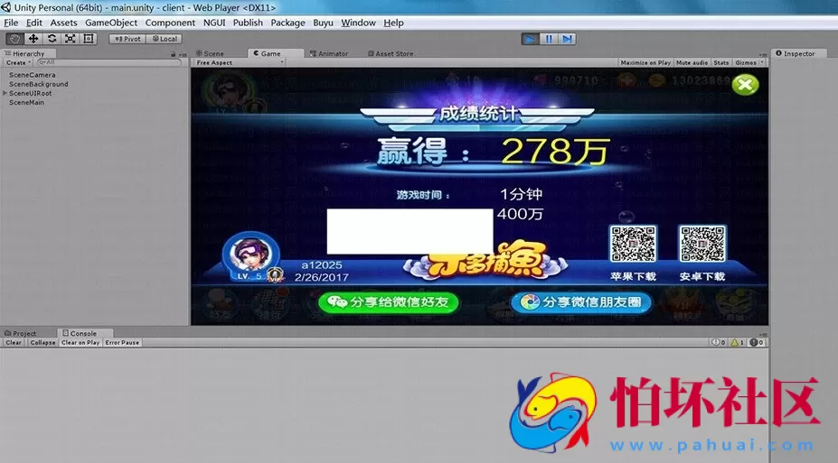 APP金币玩法之Unity 3d 龙华 手机棋牌平台源码程序（3D乐多捕鱼+幸运六狮+奔驰宝马+牛牛）