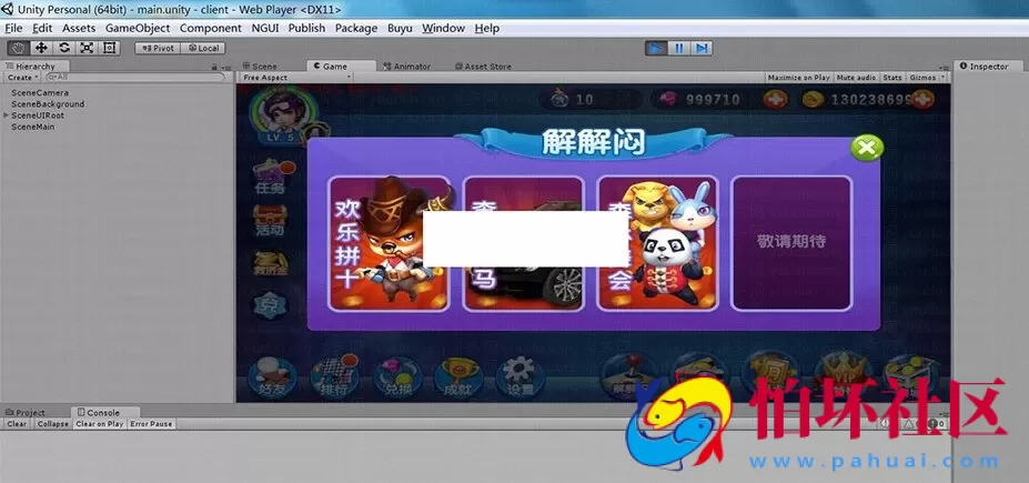 APP金币玩法之Unity 3d 龙华 手机棋牌平台源码程序（3D乐多捕鱼+幸运六狮+奔驰宝马+牛牛）