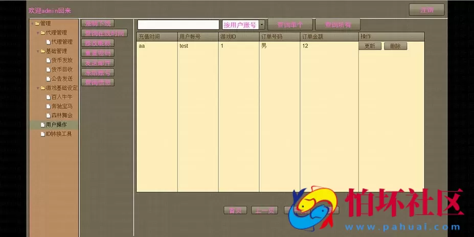 APP金币玩法之Unity 3d 龙华 手机棋牌平台源码程序（3D乐多捕鱼+幸运六狮+奔驰宝马+牛牛）