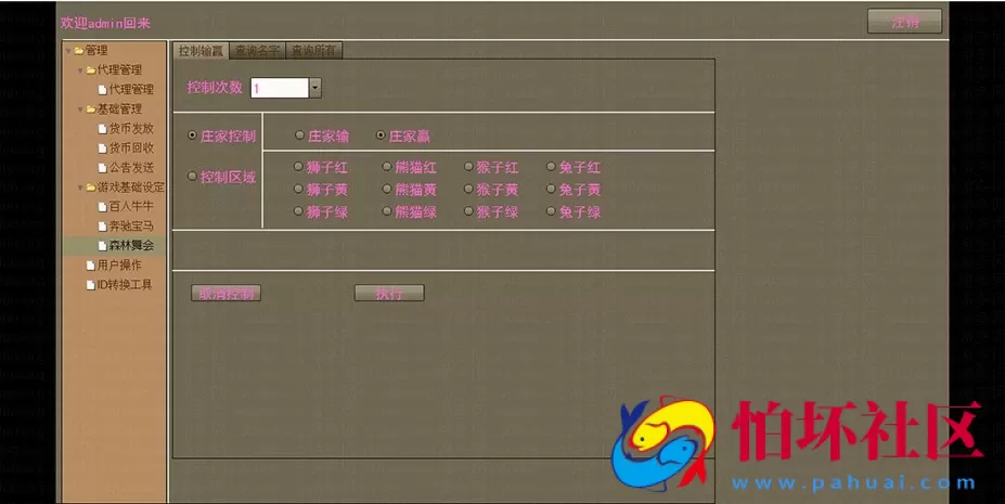 APP金币玩法之Unity 3d 龙华 手机棋牌平台源码程序（3D乐多捕鱼+幸运六狮+奔驰宝马+牛牛）