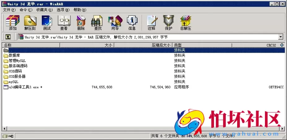 APP金币玩法之Unity 3d 龙华 手机棋牌平台源码程序（3D乐多捕鱼+幸运六狮+奔驰宝马+牛牛）