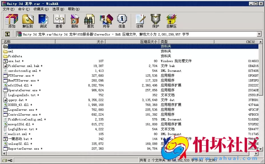 APP金币玩法之Unity 3d 龙华 手机棋牌平台源码程序（3D乐多捕鱼+幸运六狮+奔驰宝马+牛牛）