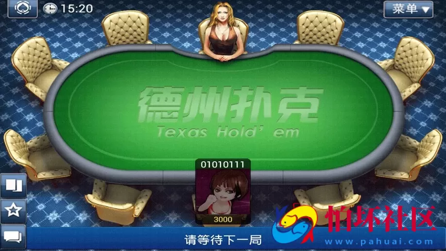 APP金币玩法之cocos2dx 赢话费德州扑克（客户端+服务端）完整源码