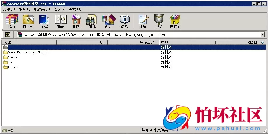 APP金币玩法之cocos2dx 赢话费德州扑克（客户端+服务端）完整源码