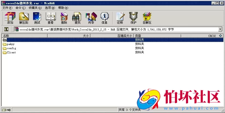 APP金币玩法之cocos2dx 赢话费德州扑克（客户端+服务端）完整源码