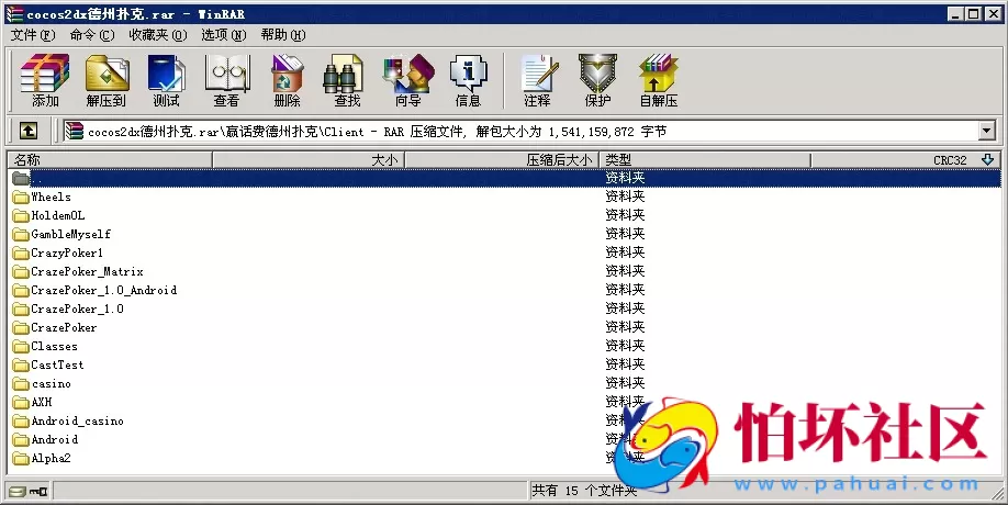 APP金币玩法之cocos2dx 赢话费德州扑克（客户端+服务端）完整源码