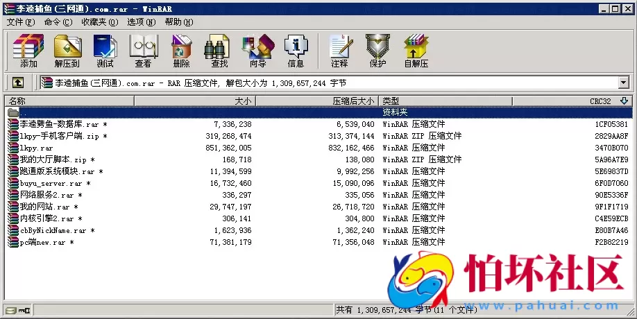 三网通金币玩法之网狐6603 李逵捕鱼（三网通）PC+苹果+安卓完整全套源码资源程序