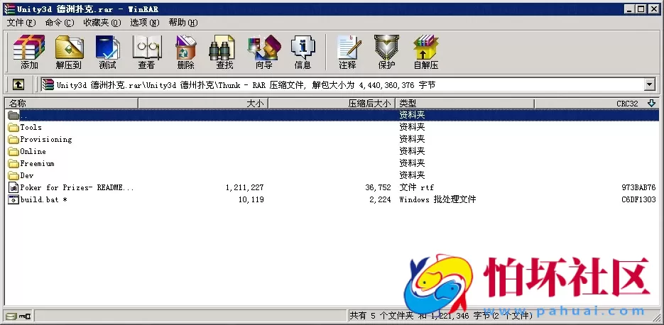 电脑版真钱类型之Unity3d 德州扑克（texas poker）客户端+服务器源码
