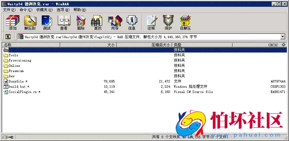 电脑版真钱类型之Unity3d 德州扑克（texas poker）客户端+服务器源码