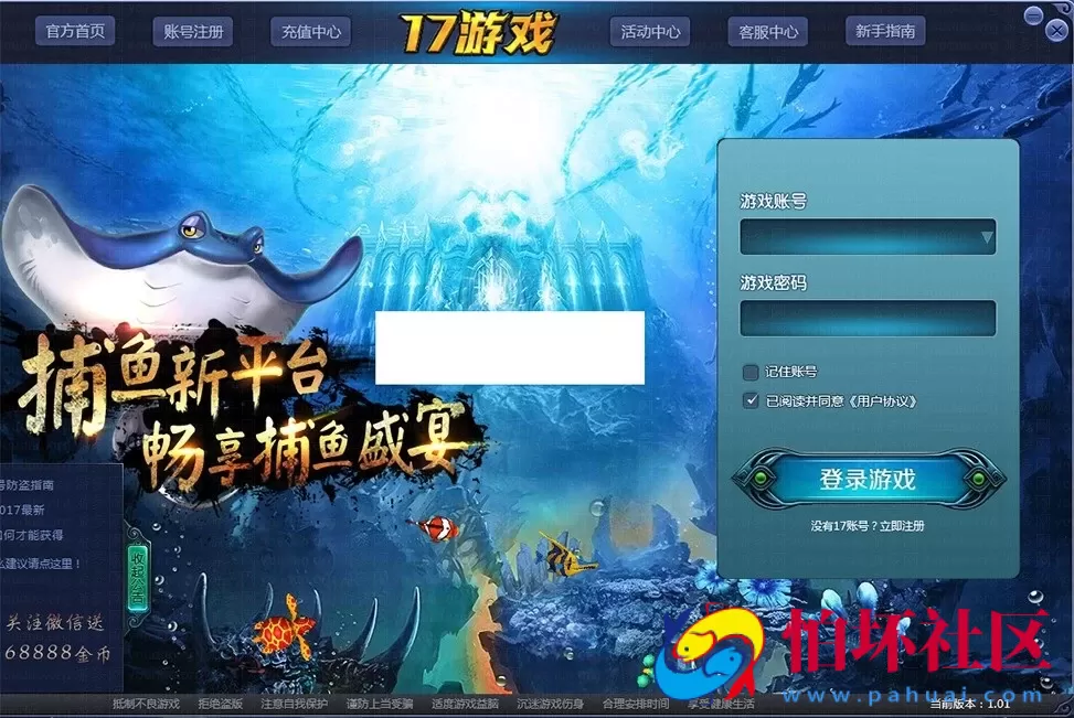 三网通金币玩法之傲翼新款17捕鱼棋牌平台三网通完整程序源码