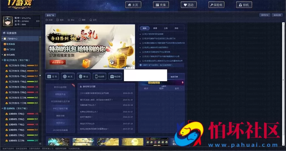 三网通金币玩法之傲翼新款17捕鱼棋牌平台三网通完整程序源码