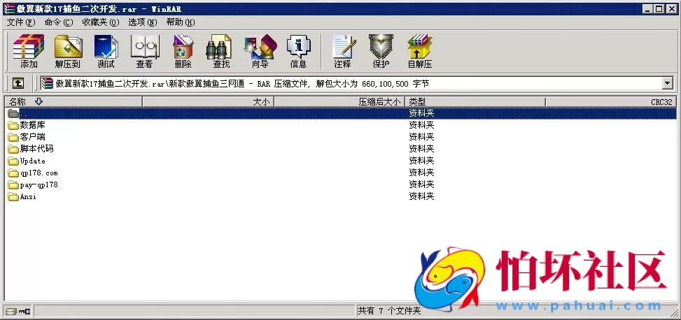 三网通金币玩法之傲翼新款17捕鱼棋牌平台三网通完整程序源码