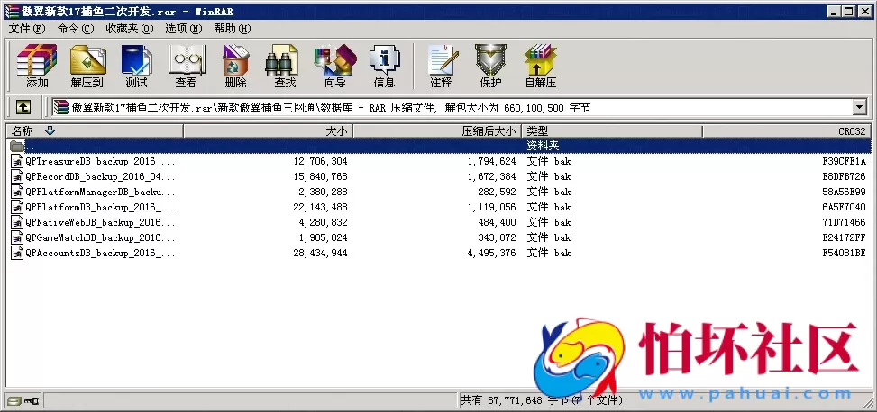 三网通金币玩法之傲翼新款17捕鱼棋牌平台三网通完整程序源码