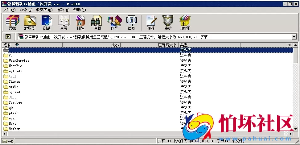 三网通金币玩法之傲翼新款17捕鱼棋牌平台三网通完整程序源码