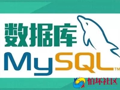 系统环境资源之MySQL数据库