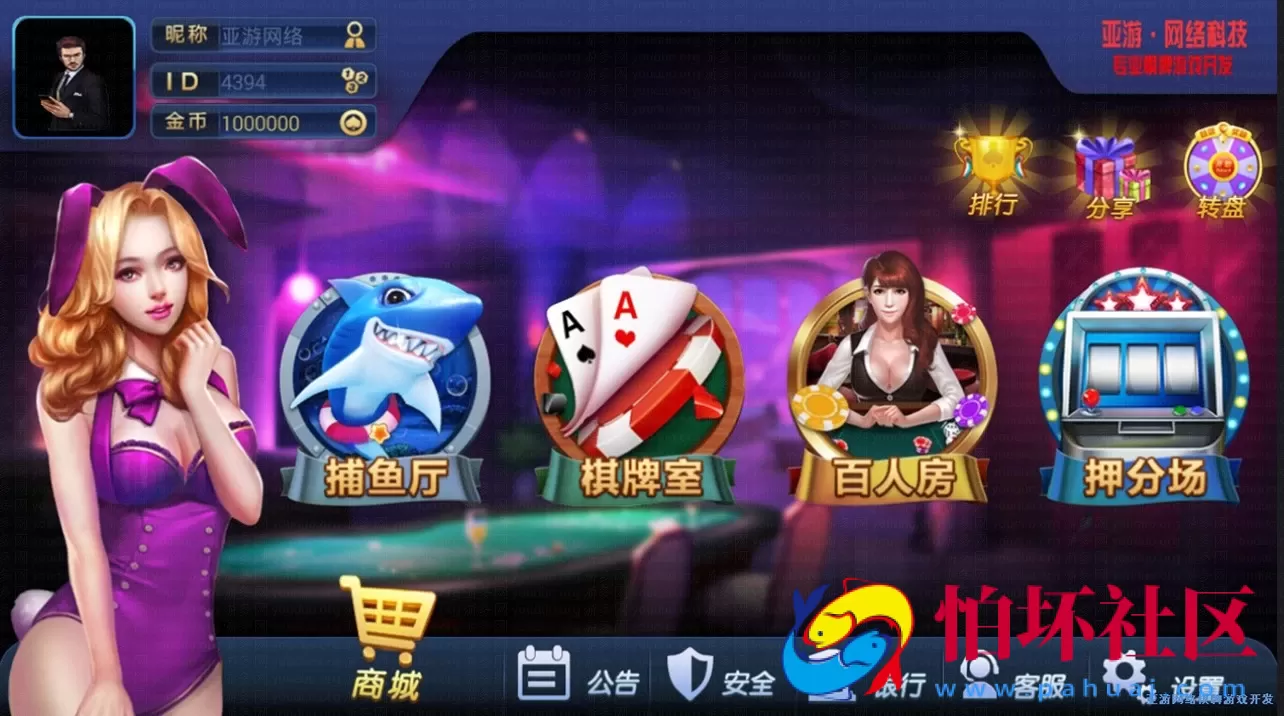 三网通金币玩法之大富豪5.2 棋牌游戏源码程序完整全套 带控制器