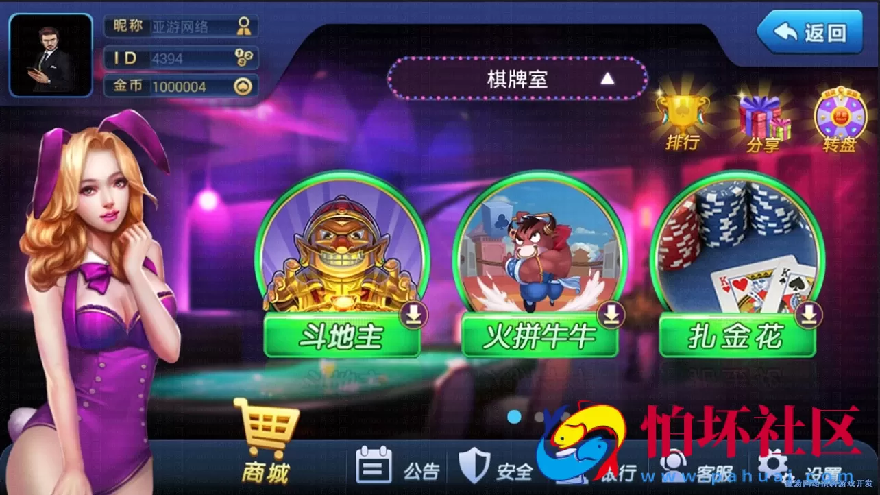 三网通金币玩法之大富豪5.2 棋牌游戏源码程序完整全套 带控制器