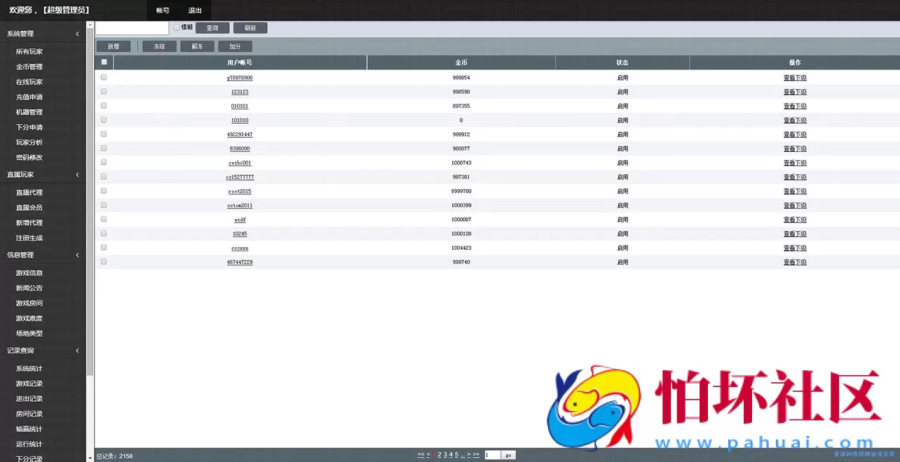 三网通金币玩法之大富豪5.2 棋牌游戏源码程序完整全套 带控制器