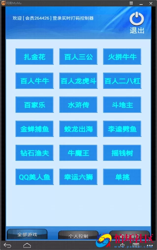 三网通金币玩法之大富豪5.2 棋牌游戏源码程序完整全套 带控制器