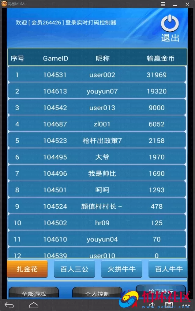 三网通金币玩法之大富豪5.2 棋牌游戏源码程序完整全套 带控制器