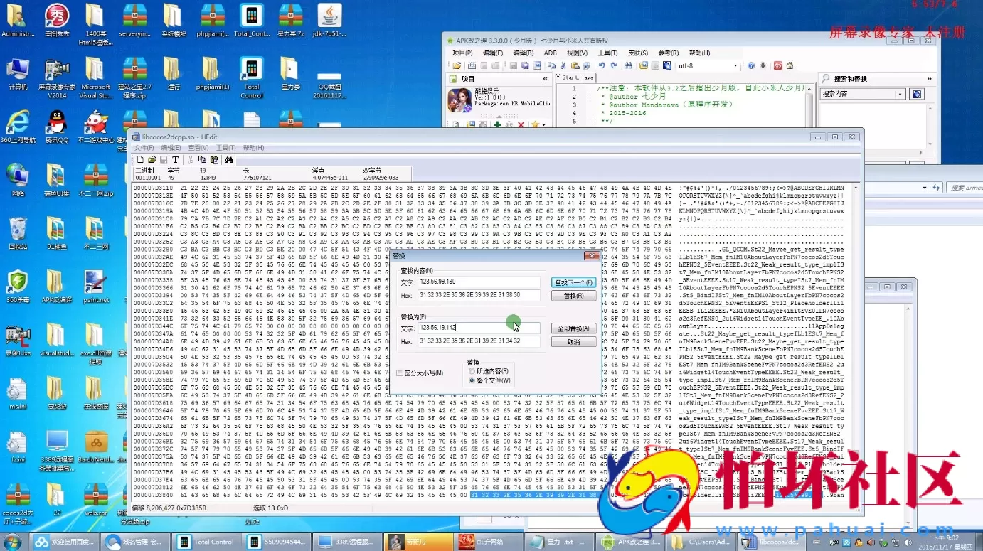 APP金币玩法教程之星力修改IP教程