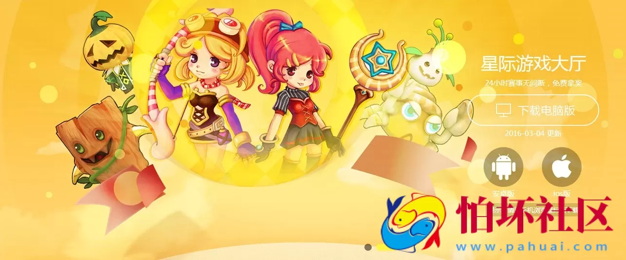 三网通金币玩法之同城游星际娱乐棋牌游戏平台组件程序  支持PC+安卓+苹果  三网通版本