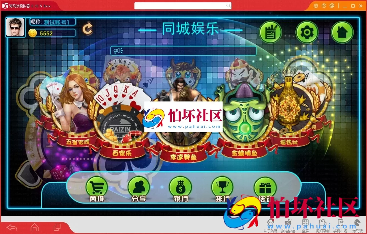 三网通金币玩法之同城游星际娱乐棋牌游戏平台组件程序  支持PC+安卓+苹果  三网通版本