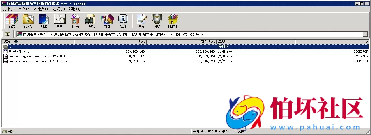 三网通金币玩法之同城游星际娱乐棋牌游戏平台组件程序  支持PC+安卓+苹果  三网通版本