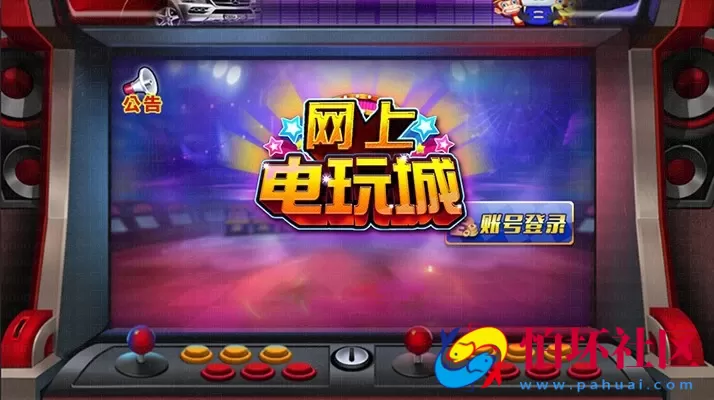 三网通金币玩法之富贵电玩二代棋牌游戏平台程序组件