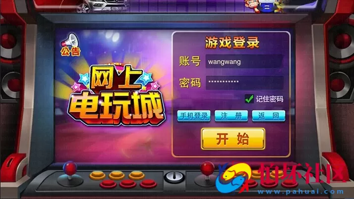 三网通金币玩法之富贵电玩二代棋牌游戏平台程序组件