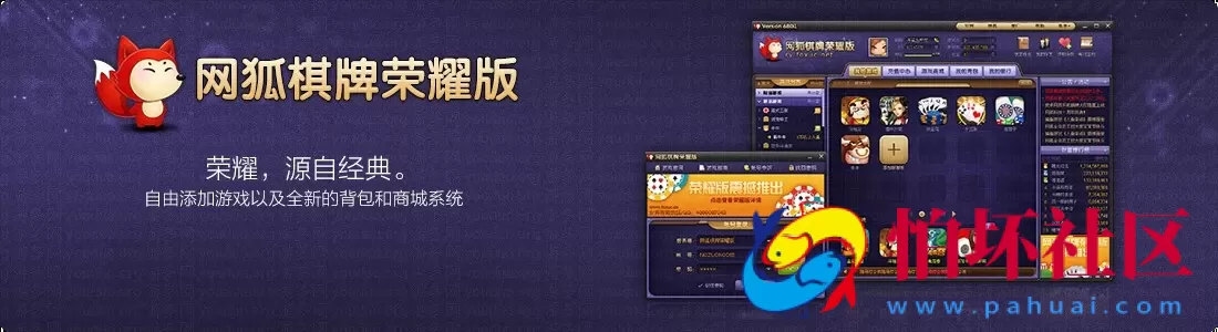 三网通金币玩法之网狐荣耀版棋牌游戏平台源码程序