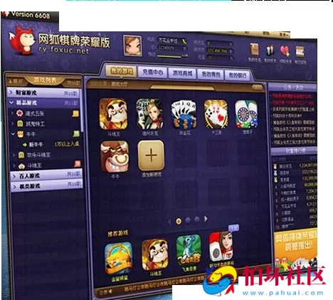 三网通金币玩法之网狐荣耀版棋牌游戏平台源码程序