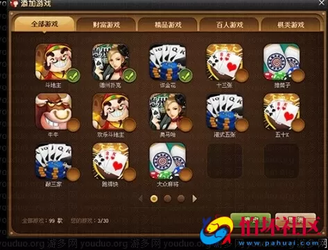 三网通金币玩法之网狐荣耀版棋牌游戏平台源码程序