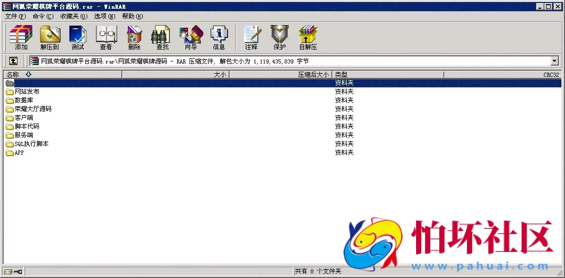 三网通金币玩法之网狐荣耀版棋牌游戏平台源码程序