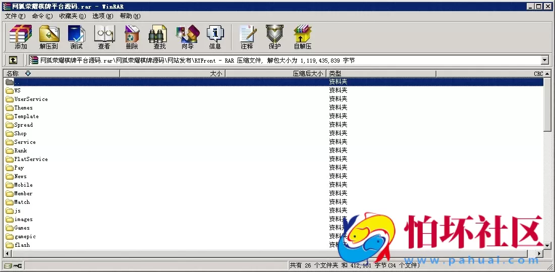 三网通金币玩法之网狐荣耀版棋牌游戏平台源码程序
