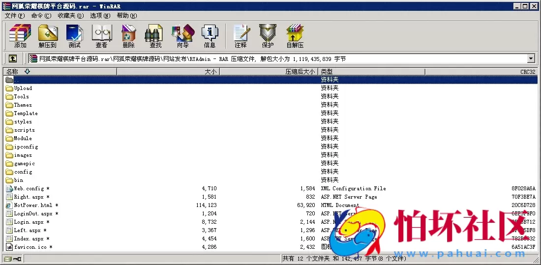 三网通金币玩法之网狐荣耀版棋牌游戏平台源码程序