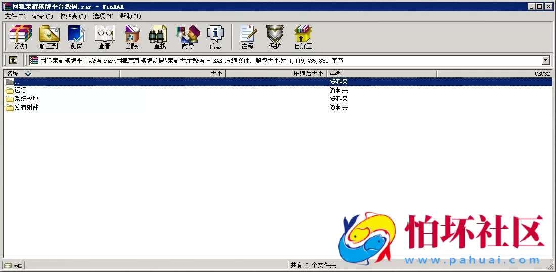 三网通金币玩法之网狐荣耀版棋牌游戏平台源码程序
